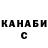 ГЕРОИН хмурый Sabina Jantaeva
