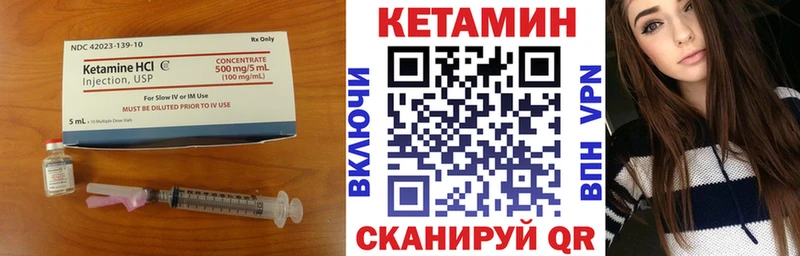 Кетамин VHQ Вытегра