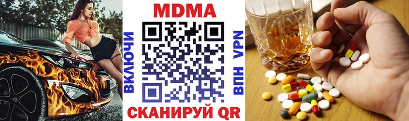 МДМА crystal Вытегра