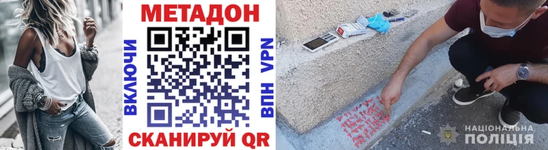 закладки  Вытегра  МЕТАДОН VHQ 