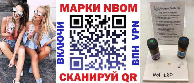хочу наркоту  Вытегра  Марки N-bome 1,8мг 